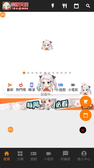 JMComic2 - 正版漫画阅读器 Hero图